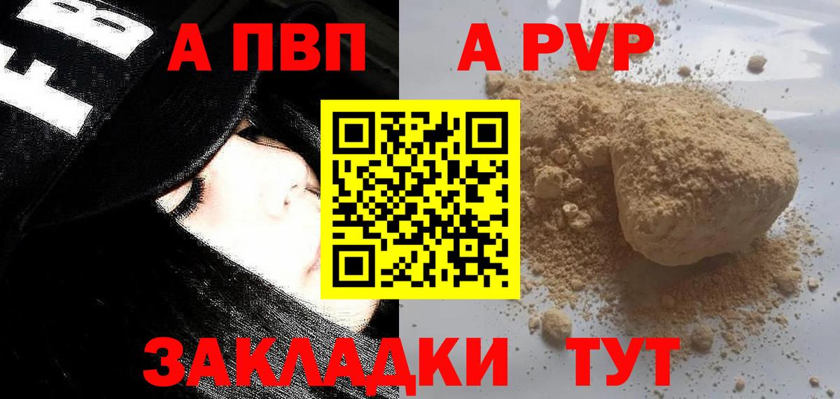 A PVP VHQ  Alfa_PVP мука  А ПВП крисы CK  дарнет шоп  Грозный  Вход с VPN 