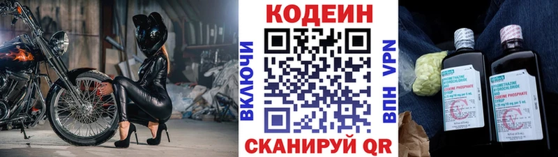 Кодеиновый сироп Lean напиток Lean (лин)  кракен маркетплейс  Грозный 