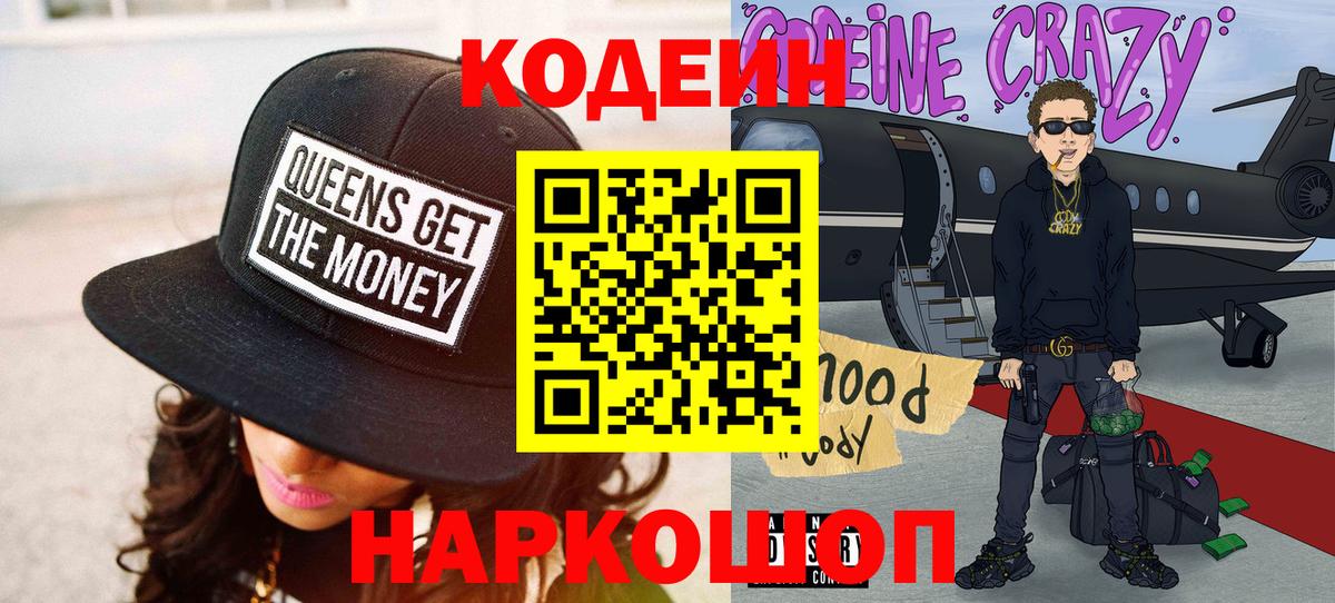 Кодеин напиток Lean (лин)  Вход с VPN  Грозный  Codein напиток Lean (лин) 