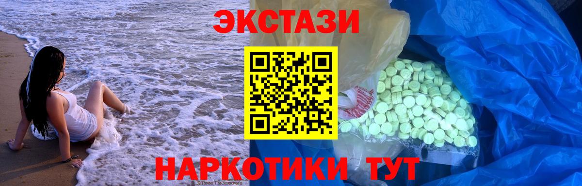 ЭКСТАЗИ MDMA Грозный