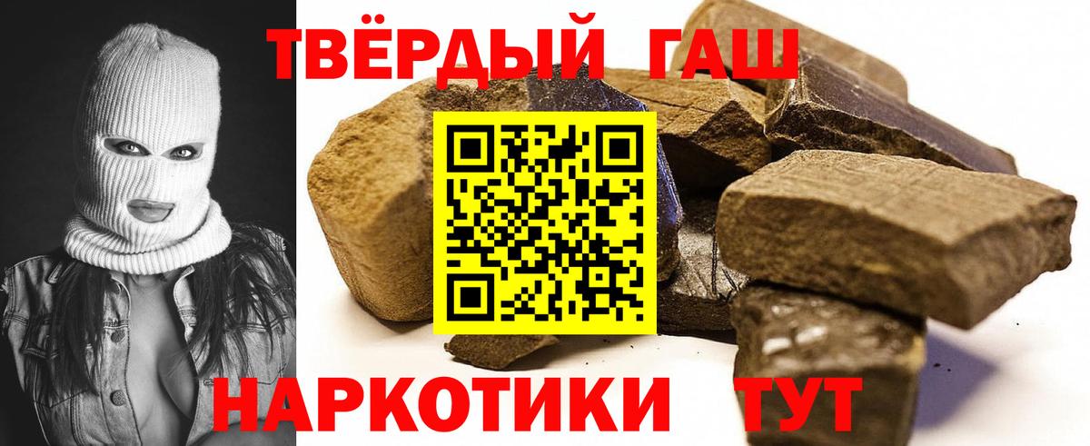 Гашиш убойный  Вход с VPN  ГАШИШ ice o lator  ГАШИШ  Грозный 