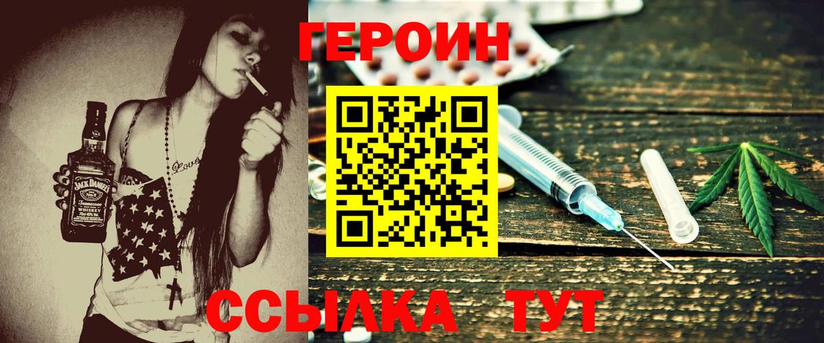 Грозный  Героин хмурый  Героин  Вход с VPN 