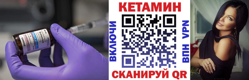 КЕТАМИН VHQ  Грозный 