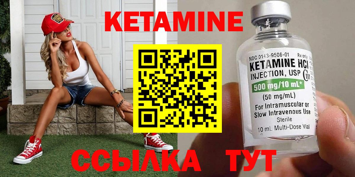 Кетамин ketamine  Вход с VPN  КЕТАМИН ketamine  Грозный 