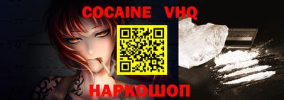 COCAINE Ливны