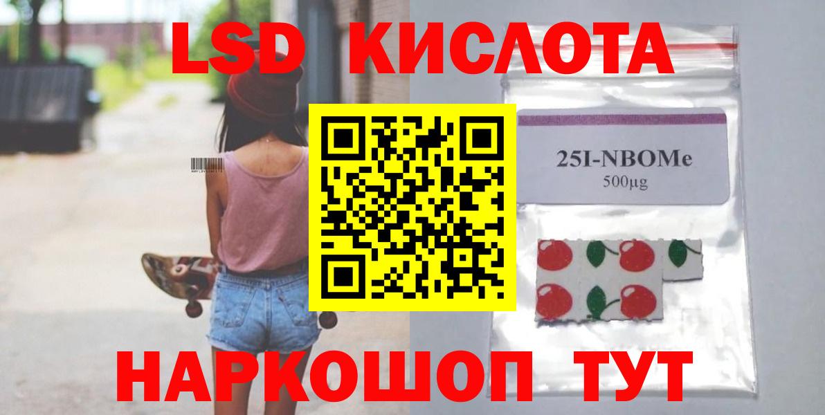 Лсд 25 экстази ecstasy Грозный