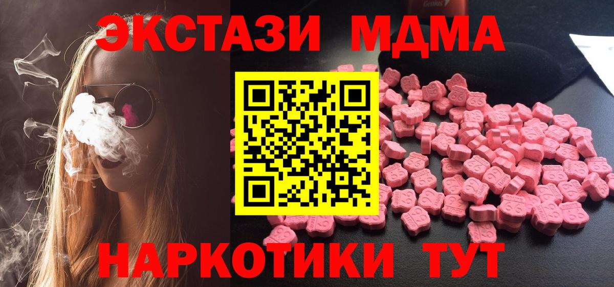 MDMA Molly  Вход с VPN  Грозный 