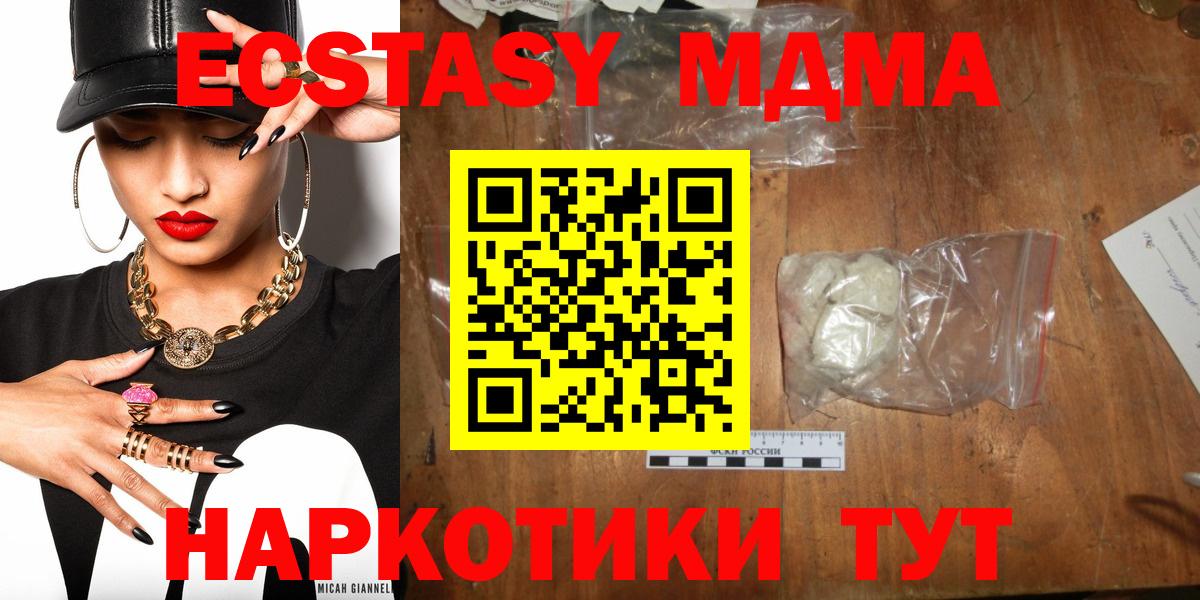 МДМА молли Грозный
