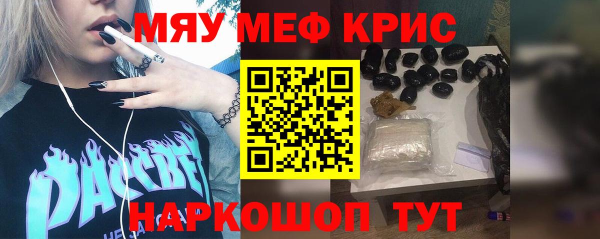 Мефедрон кристаллы  МЕФ mephedrone  Вход с VPN  Меф  Грозный 