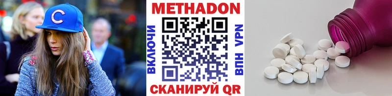 Метадон кристалл  где купить наркоту  Грозный 