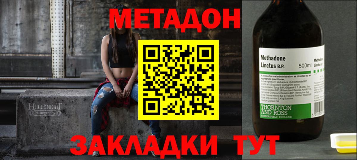 Метадон VHQ  Метадон белоснежный  Вход с VPN  Грозный 