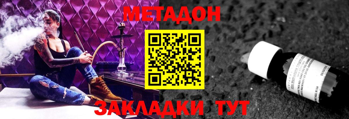 Метадон белоснежный Грозный
