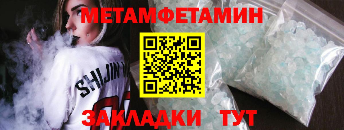 МЕТАМФЕТАМИН мет  Вход с VPN  МЕТАМФЕТАМИН мет  Грозный 