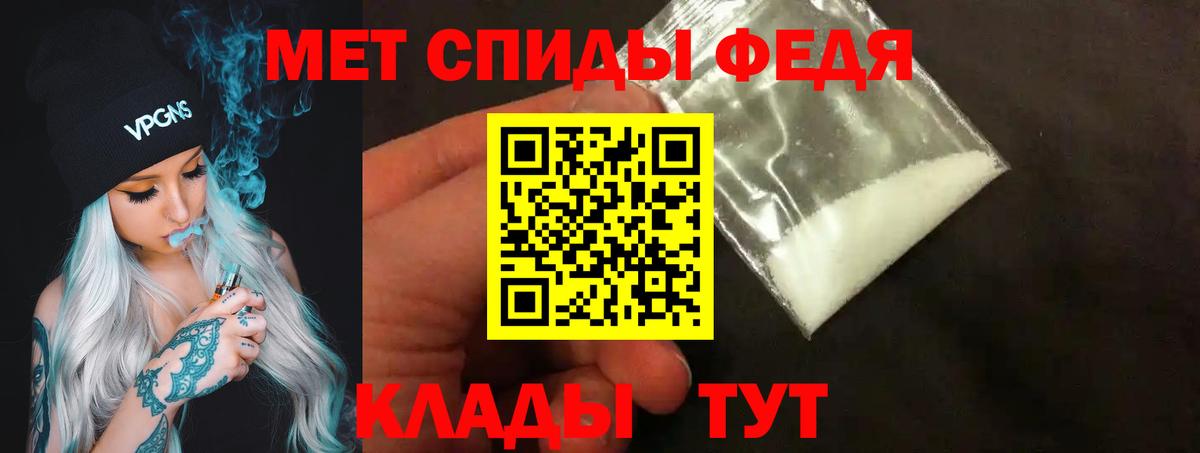 Первитин мет Грозный