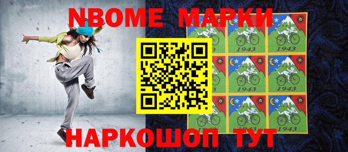 продажа наркотиков  Вход с VPN  Грозный  Марки NBOMe 1500мкг 