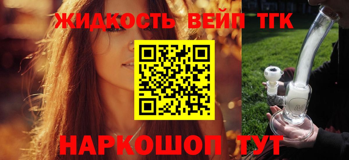 ТГК Wax  Вход с VPN  Грозный  ТГК жижа 