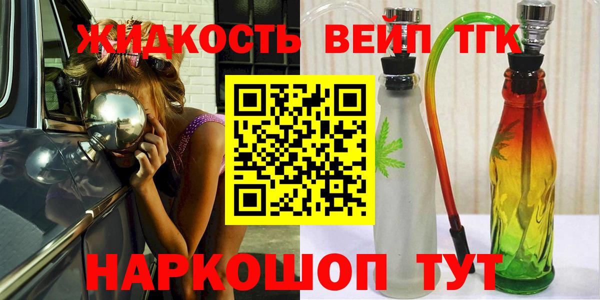 ТГК жижа Грозный